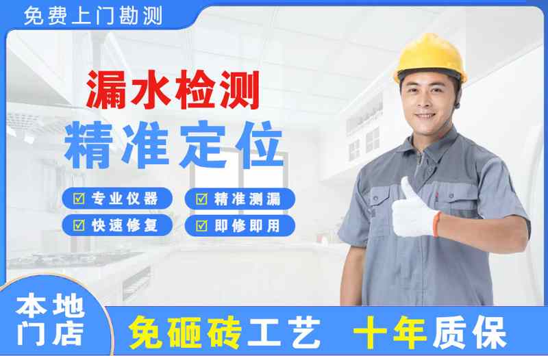 东西湖漏水检测精准定位